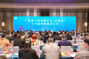 南沙金融論壇之上：廣東刷博士見證市工商聯(lián)十六屆...