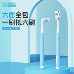 六面手動牙刷 B106