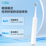 聲波電動(dòng)牙刷 S500