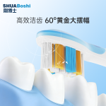 聲波掃振電動牙刷 S503