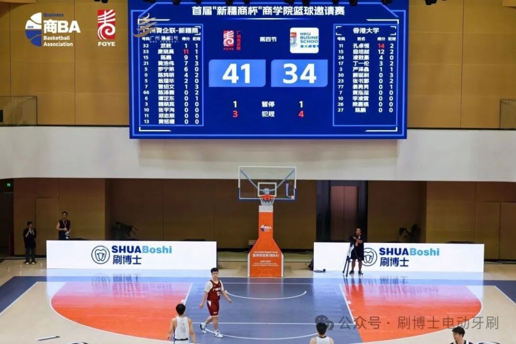 迎十五屆全運(yùn)，賽商學(xué)院風(fēng)采！廣東刷博士助力 2025...