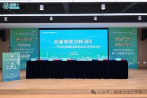 南沙平臺+澳門通道 深化合作，重點項目簽約