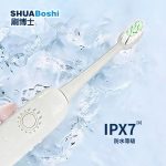 聲波掃振電動牙刷 S600