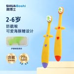 刷博士寶寶牙刷套裝