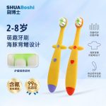 刷博士寶寶牙刷 B508